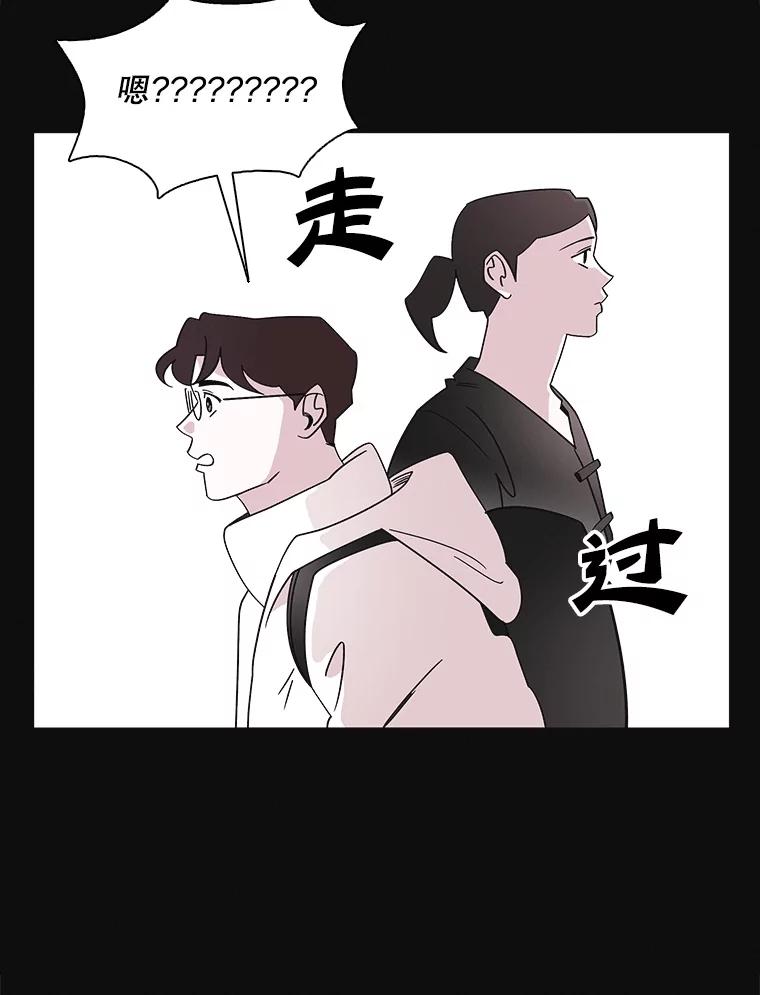 《主妇杀手》104.火花（4） 第15页