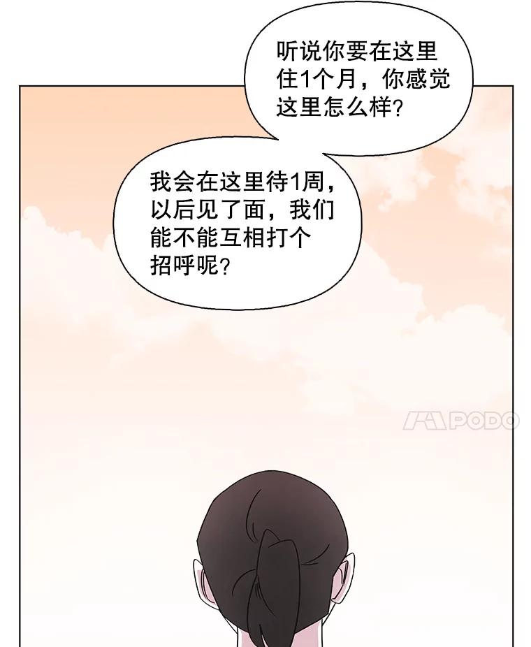 《主妇杀手》104.火花（4） 第63页