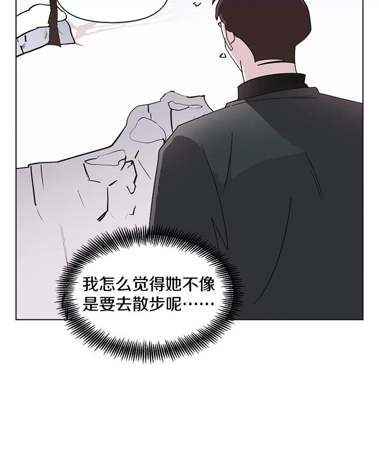 《主妇杀手》104.火花（4） 第33页