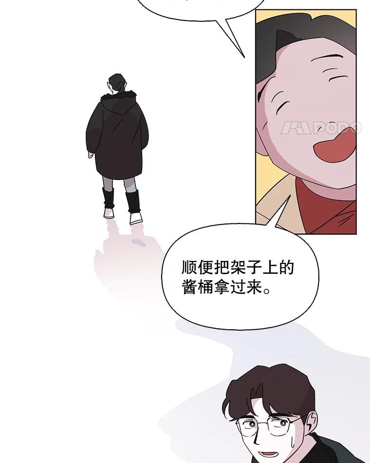 《主妇杀手》104.火花（4） 第53页