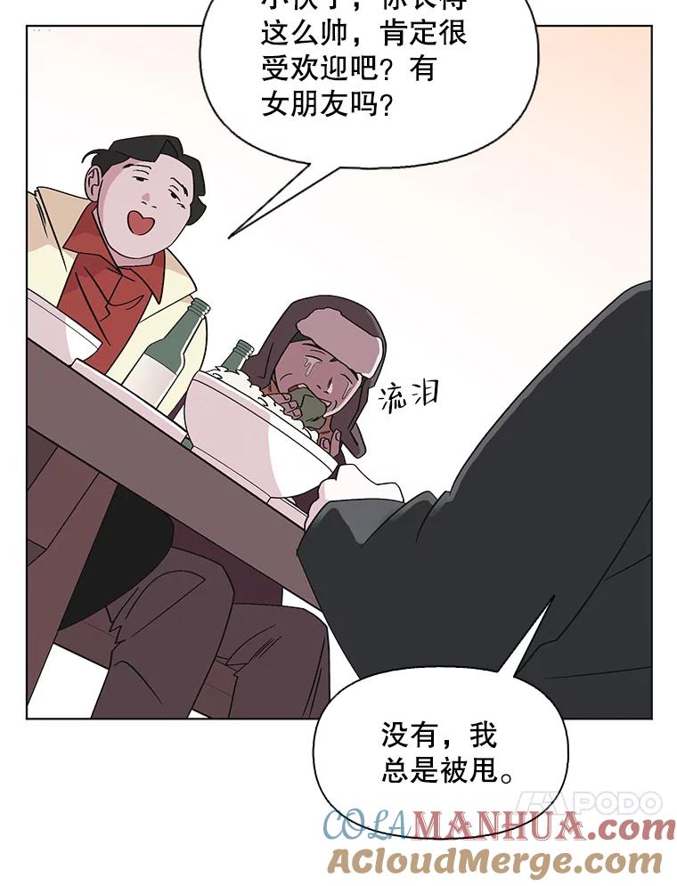 《主妇杀手》104.火花（4） 第49页