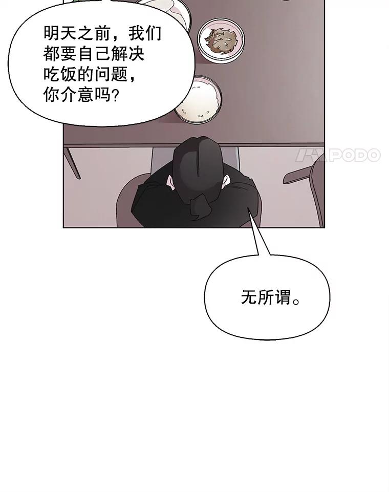 《主妇杀手》104.火花（4） 第80页