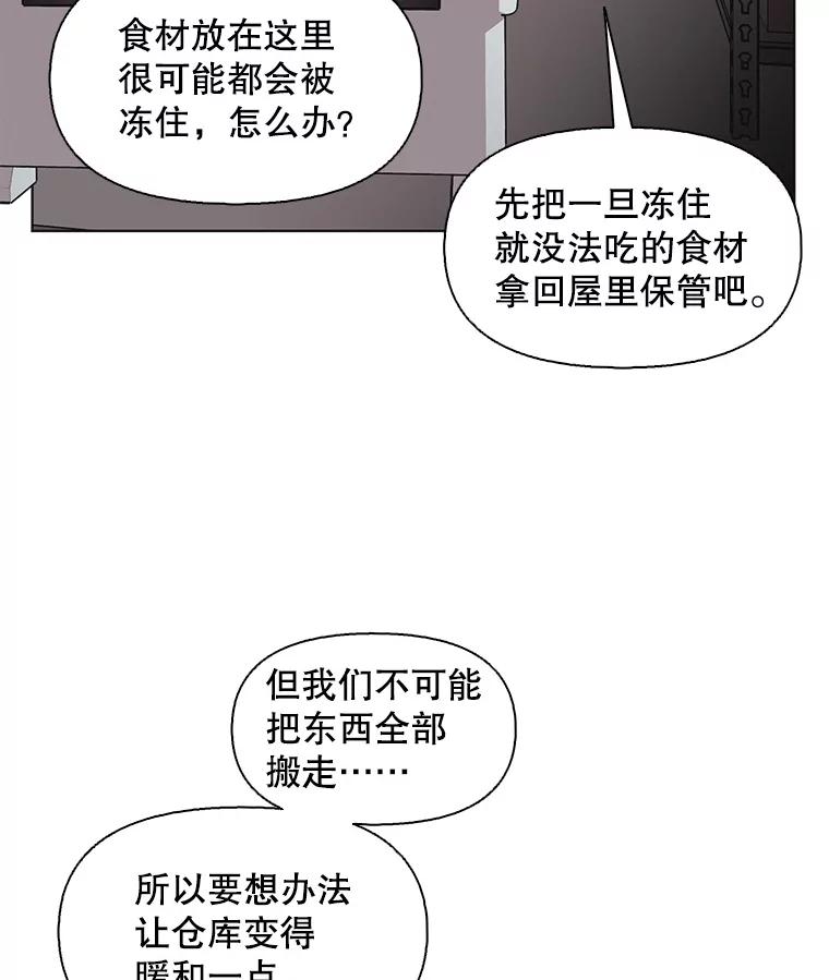 《主妇杀手》105.火花（5） 第20页