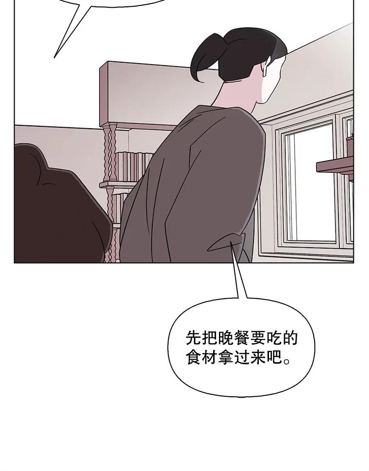 《主妇杀手》105.火花（5） 第15页