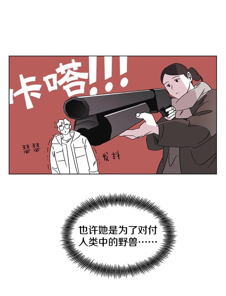 《主妇杀手》105.火花（5） 第33页