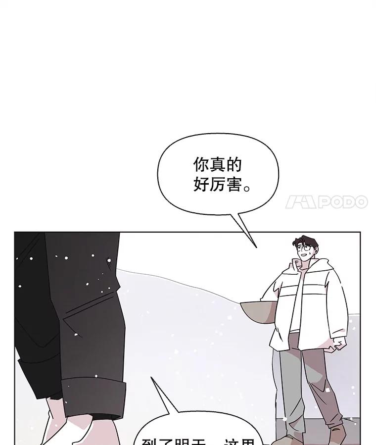 《主妇杀手》105.火花（5） 第17页