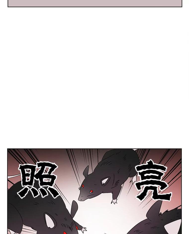 《主妇杀手》105.火花（5） 第57页