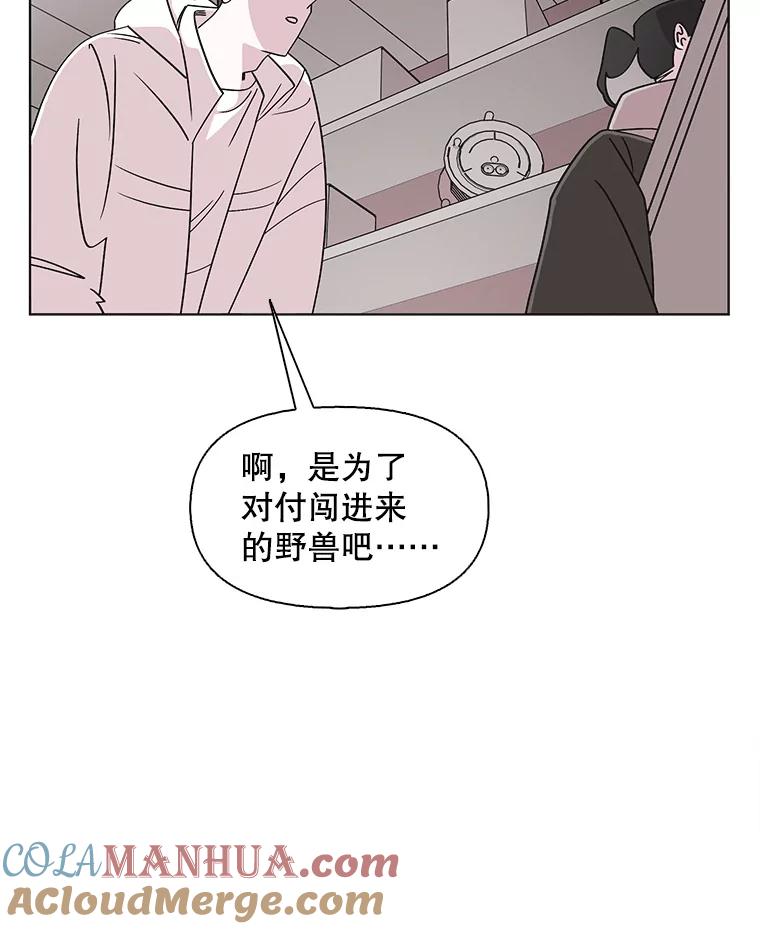 《主妇杀手》105.火花（5） 第31页