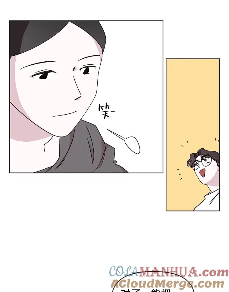 《主妇杀手》105.火花（5） 第43页
