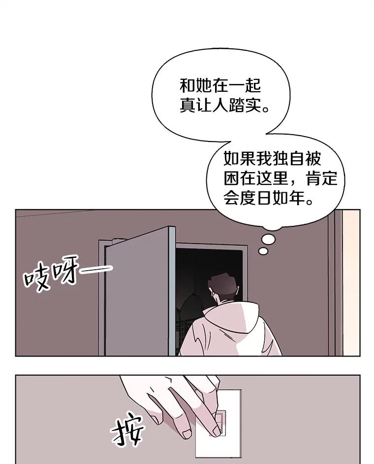 《主妇杀手》105.火花（5） 第56页