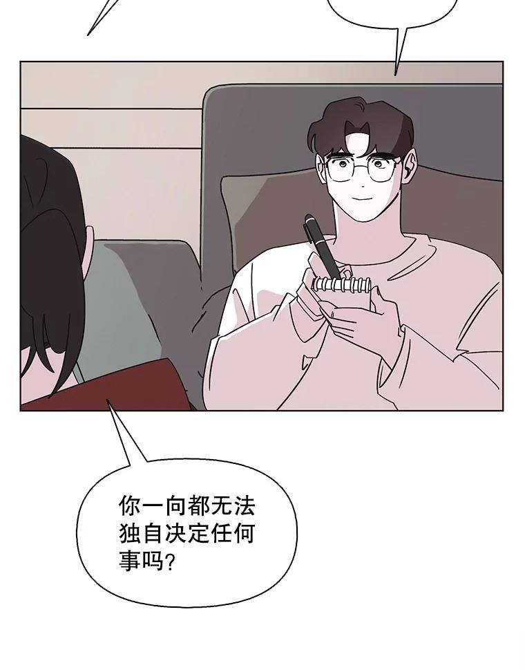 《主妇杀手》105.火花（5） 第12页