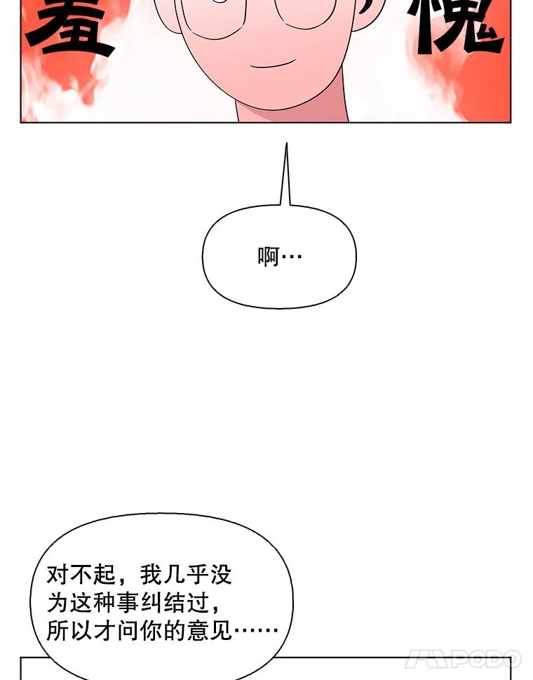 《主妇杀手》105.火花（5） 第14页