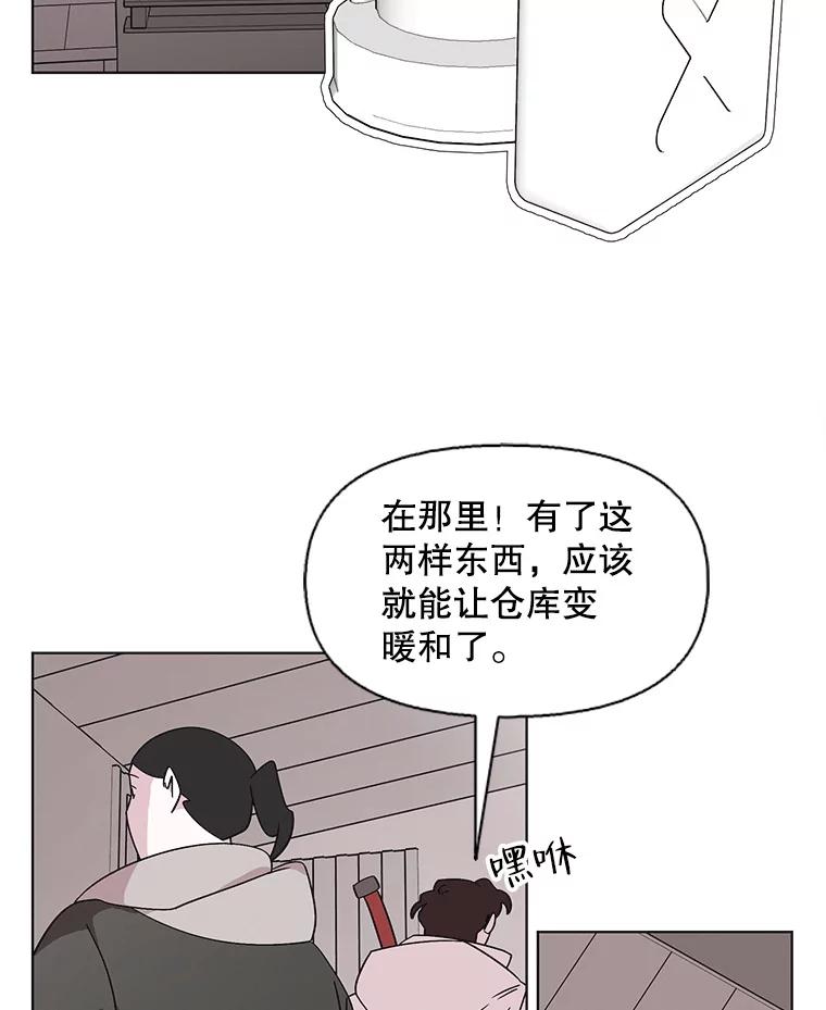 《主妇杀手》105.火花（5） 第26页