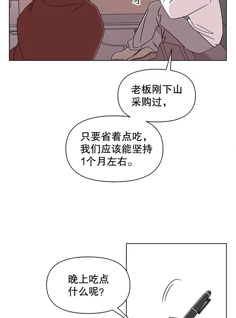 《主妇杀手》105.火花（5） 第6页