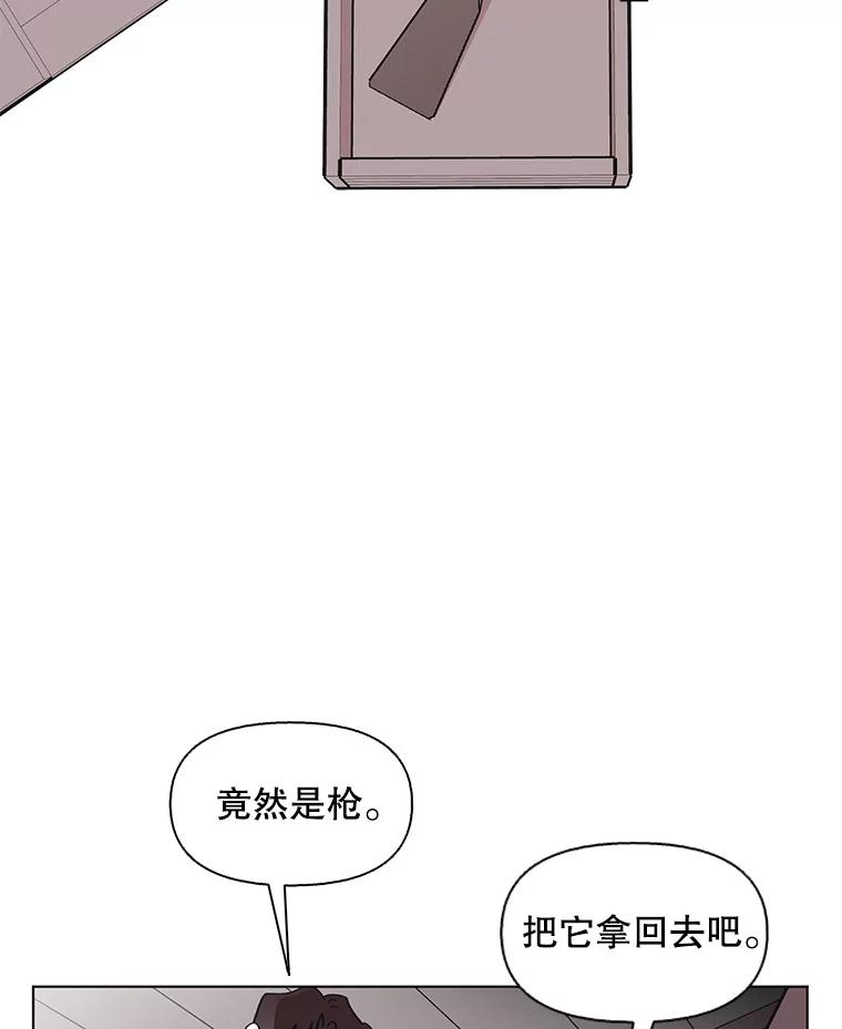 《主妇杀手》105.火花（5） 第29页