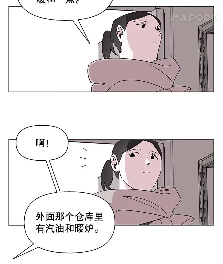 《主妇杀手》105.火花（5） 第21页