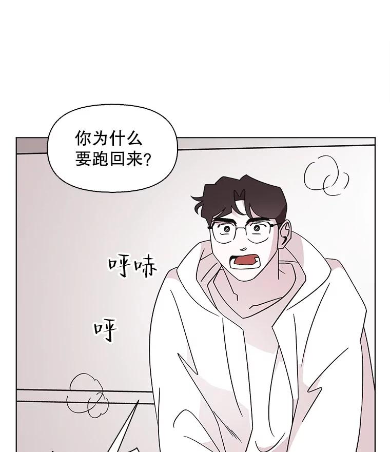 《主妇杀手》105.火花（5） 第71页