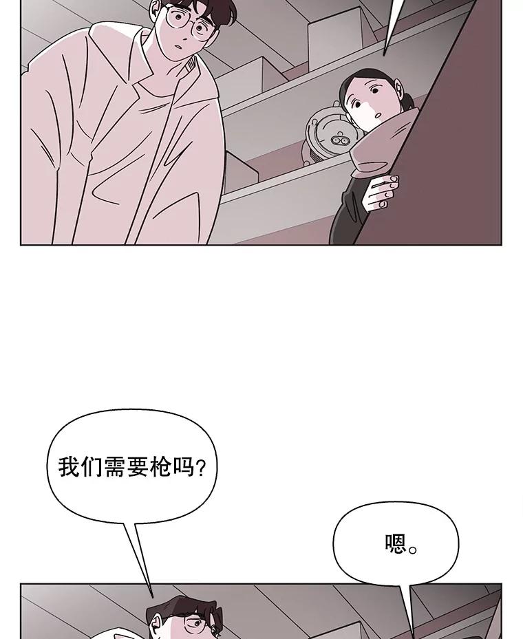 《主妇杀手》105.火花（5） 第30页