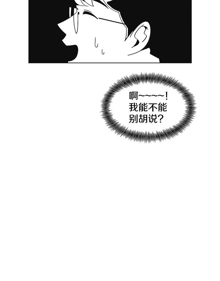 《主妇杀手》105.火花（5） 第42页