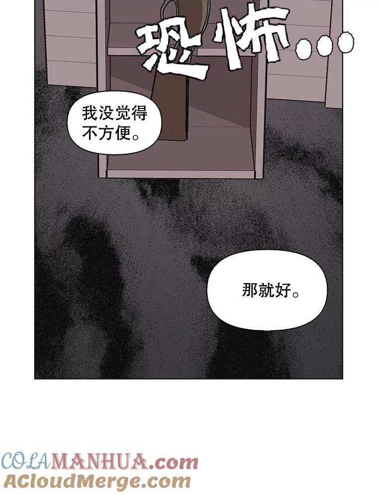 《主妇杀手》105.火花（5） 第40页