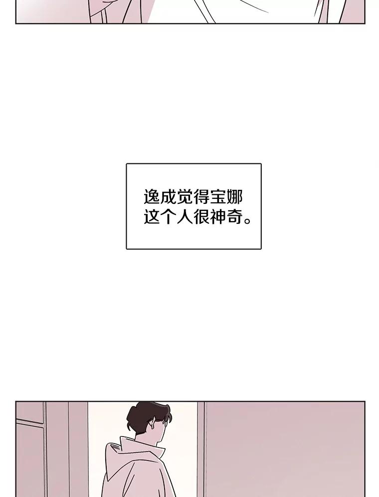 《主妇杀手》105.火花（5） 第54页