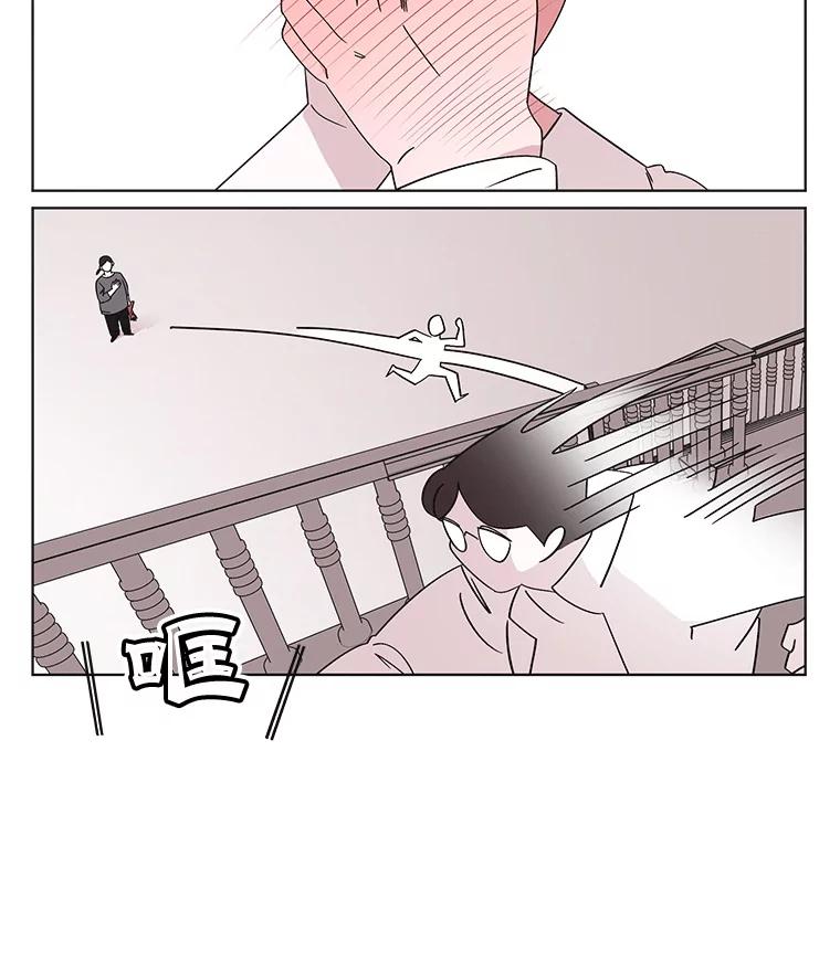 《主妇杀手》105.火花（5） 第75页