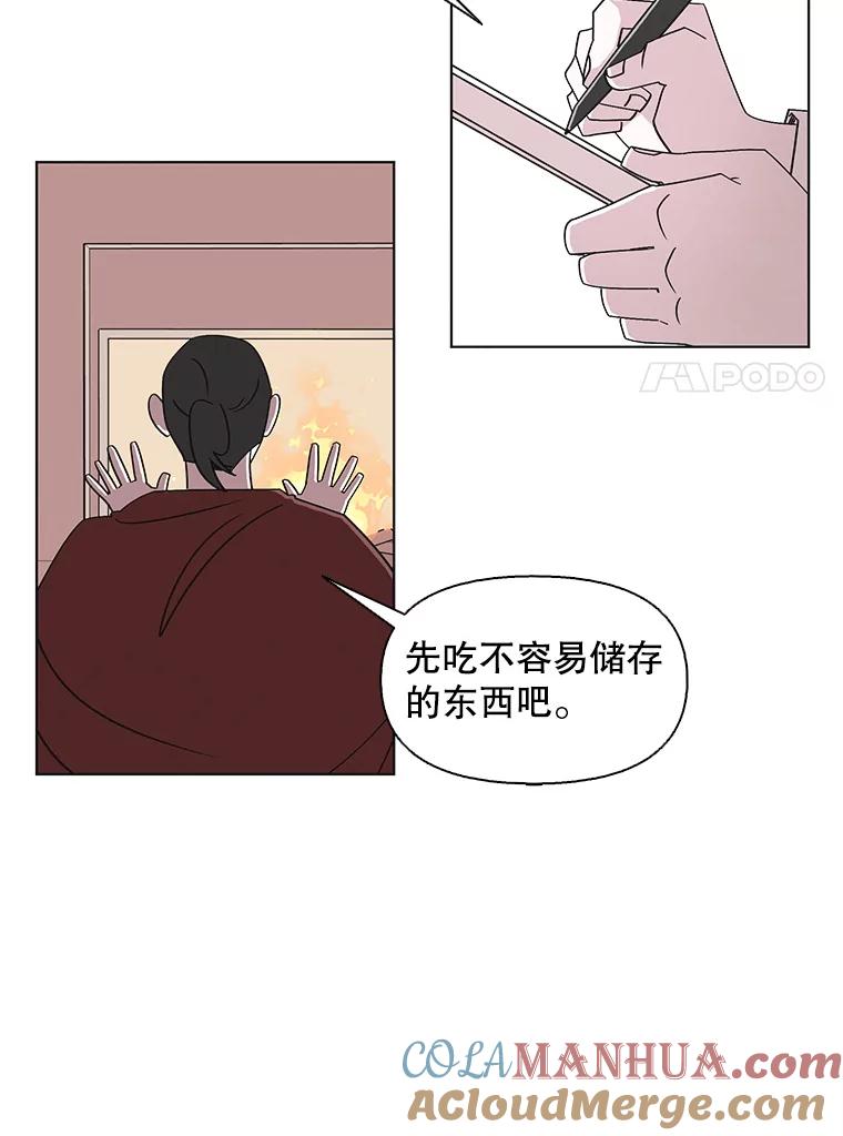 《主妇杀手》105.火花（5） 第7页