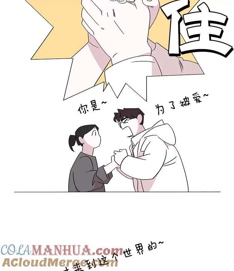 《主妇杀手》105.火花（5） 第73页