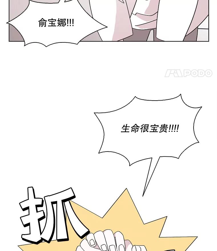 《主妇杀手》105.火花（5） 第72页