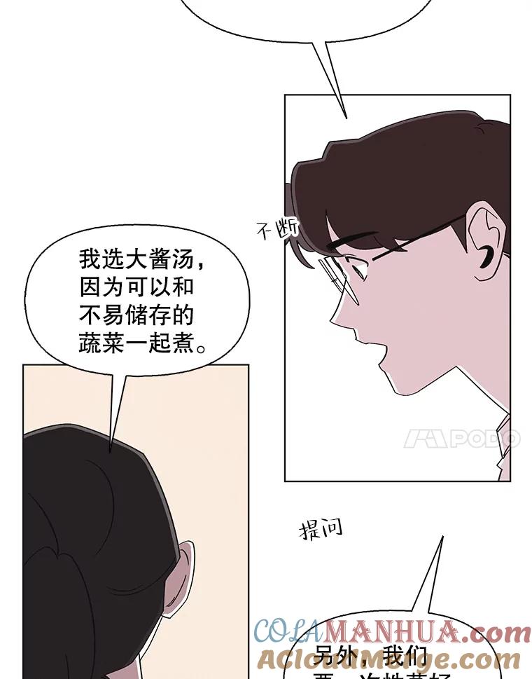 《主妇杀手》105.火花（5） 第10页
