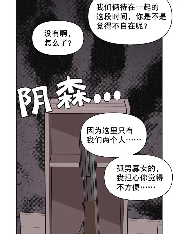 《主妇杀手》105.火花（5） 第39页