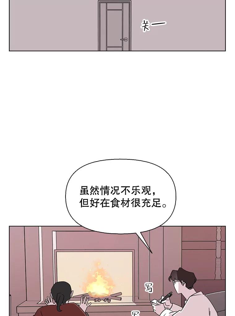 《主妇杀手》105.火花（5） 第5页
