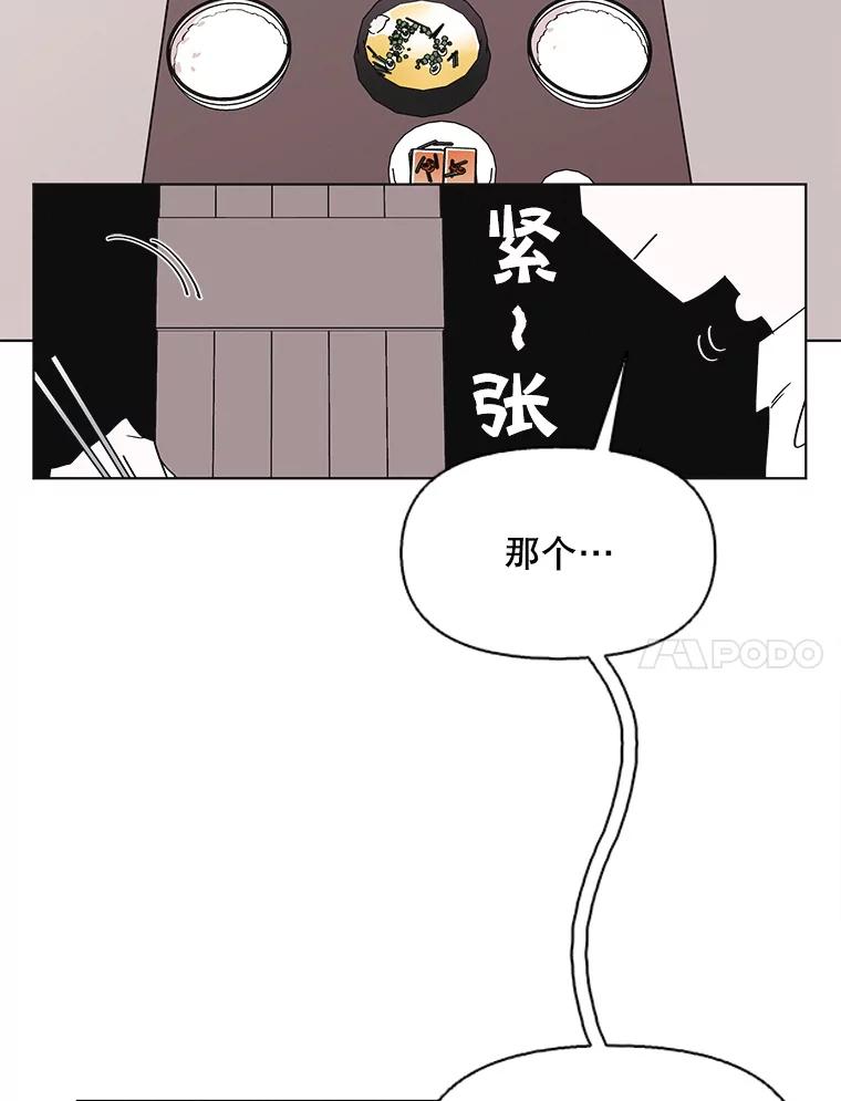 《主妇杀手》105.火花（5） 第38页