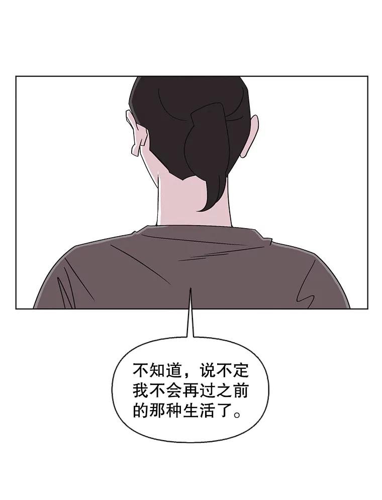 《主妇杀手》105.火花（5） 第50页
