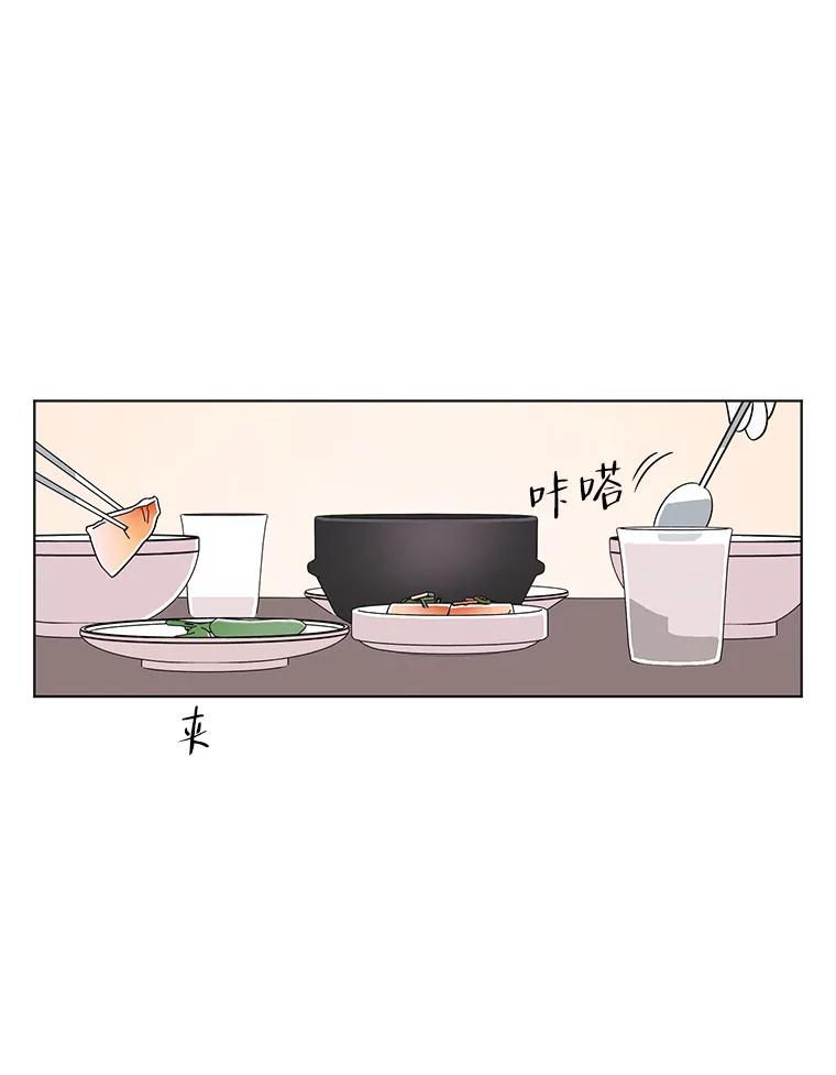 《主妇杀手》105.火花（5） 第47页