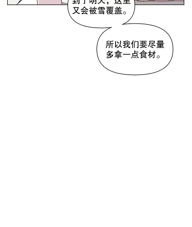 《主妇杀手》105.火花（5） 第18页