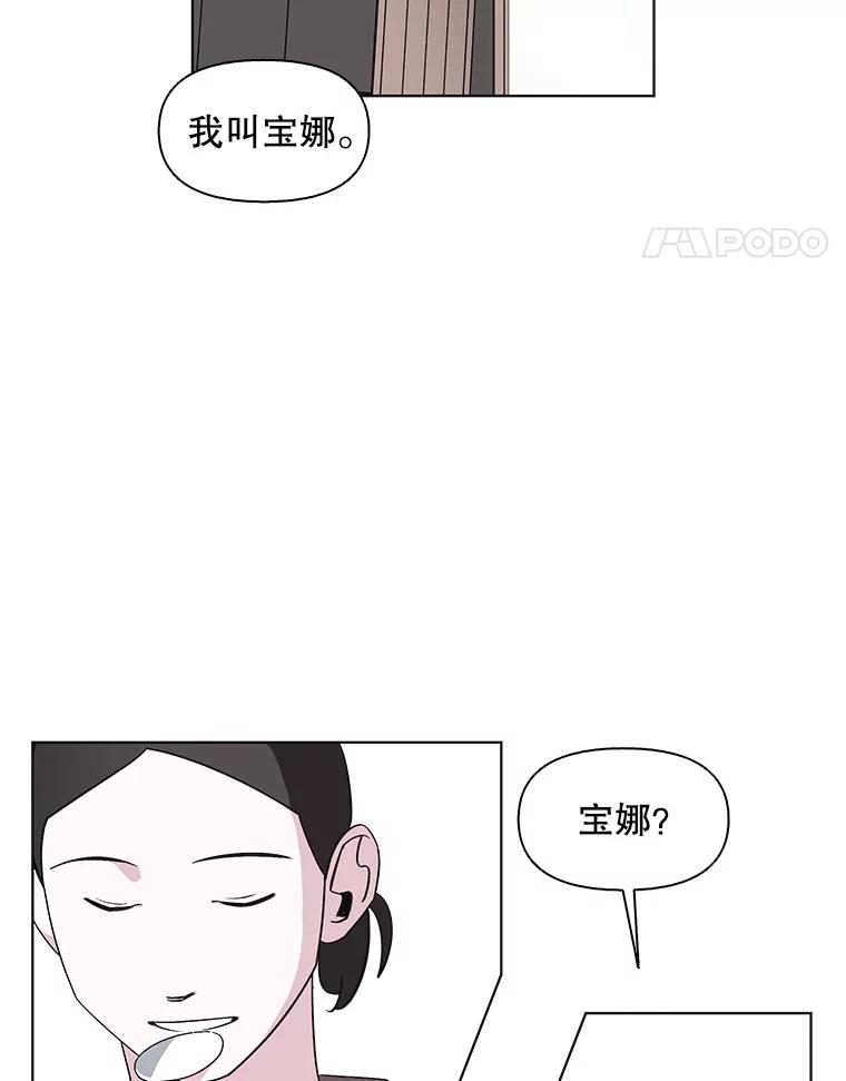 《主妇杀手》105.火花（5） 第45页