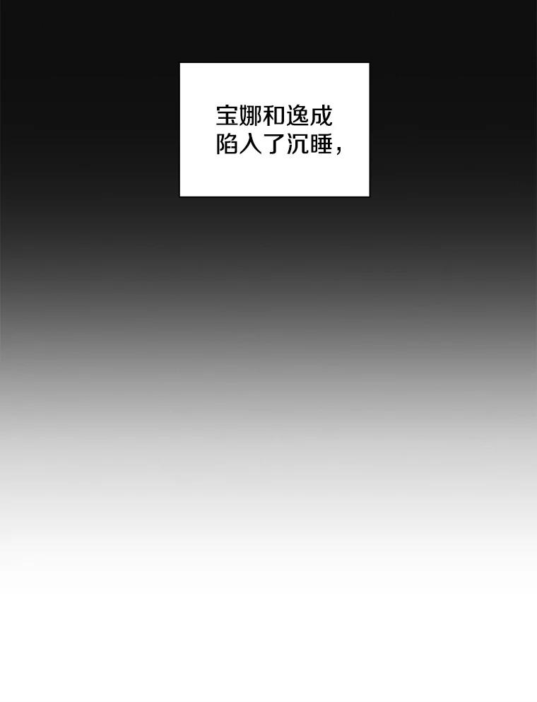 《主妇杀手》105.火花（5） 第84页