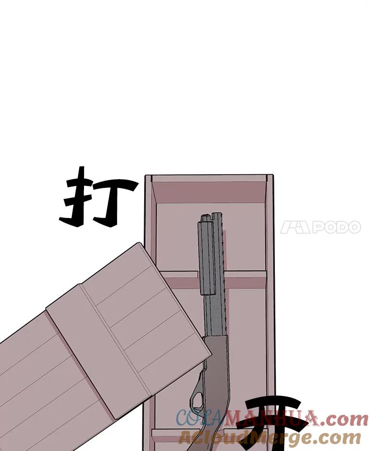 《主妇杀手》105.火花（5） 第28页