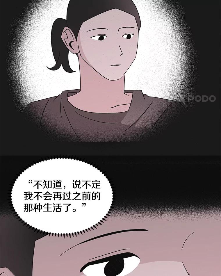 《主妇杀手》105.火花（5） 第65页