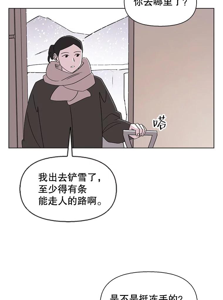 《主妇杀手》105.火花（5） 第3页