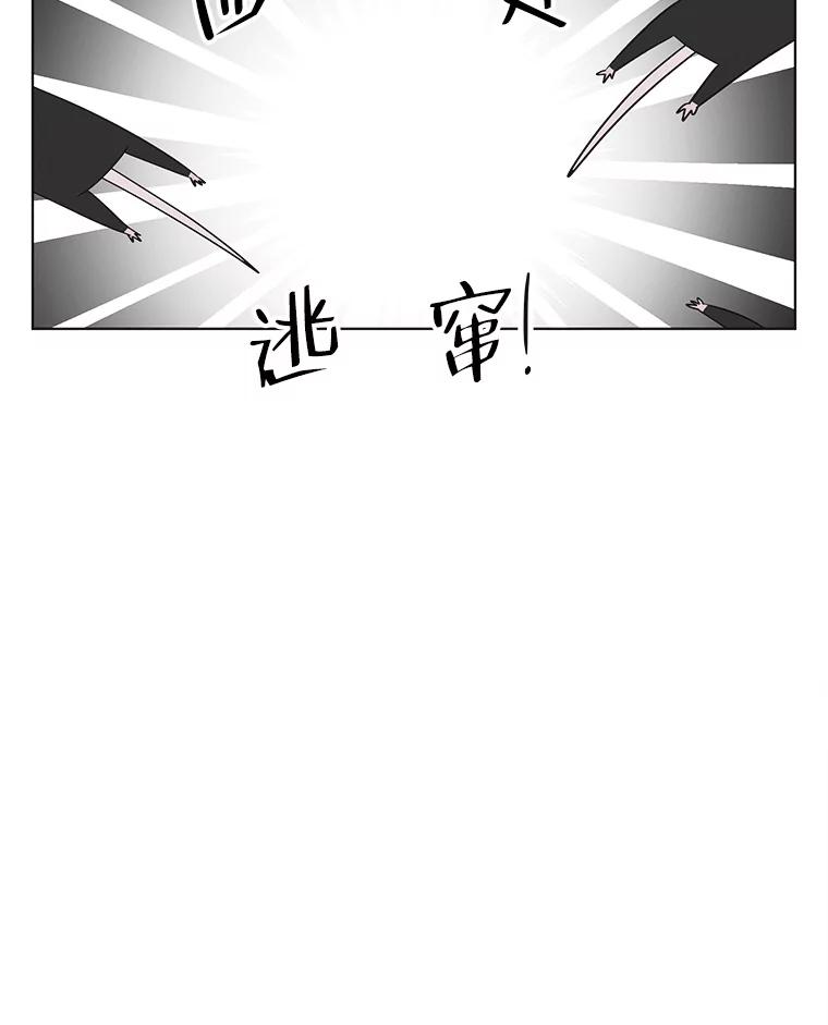 《主妇杀手》105.火花（5） 第59页