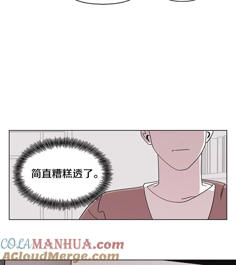 《主妇杀手》106.火花（6） 第19页