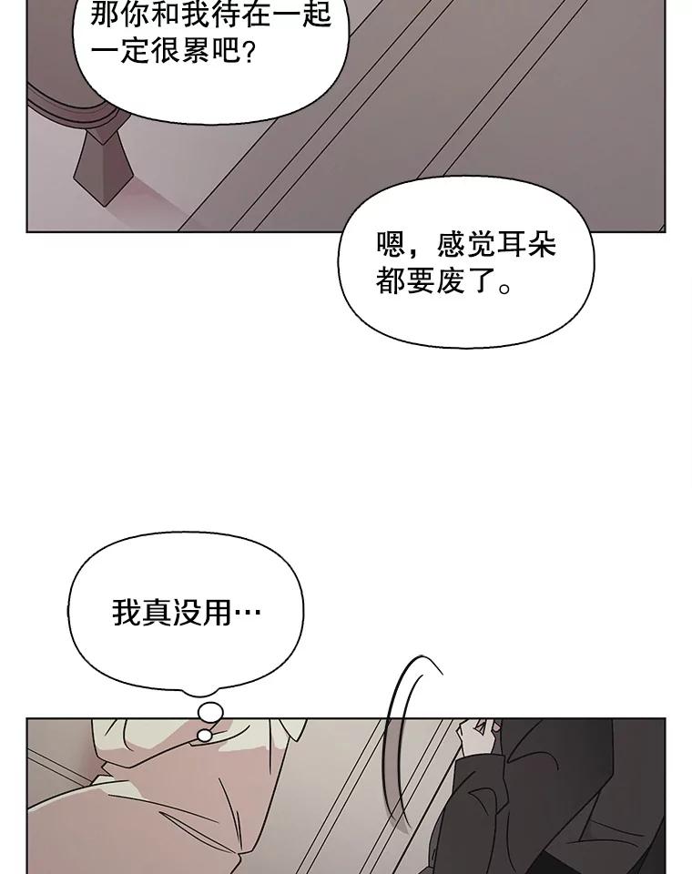 《主妇杀手》106.火花（6） 第68页