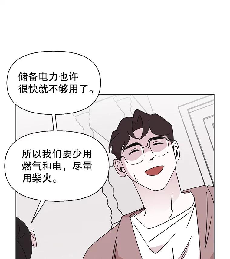 《主妇杀手》106.火花（6） 第17页