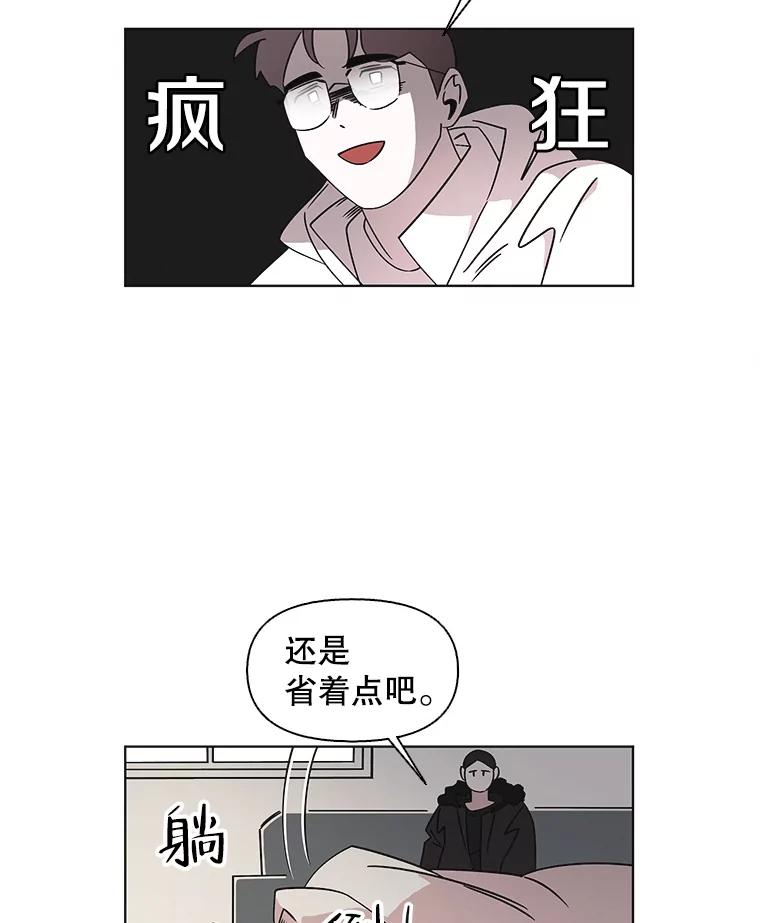 《主妇杀手》106.火花（6） 第63页