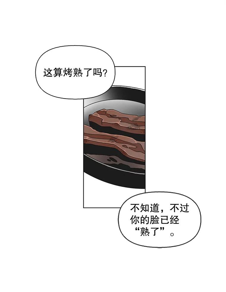《主妇杀手》106.火花（6） 第54页