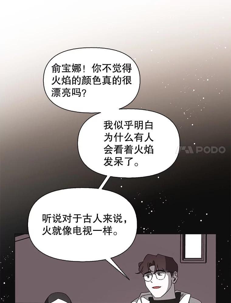 《主妇杀手》106.火花（6） 第39页