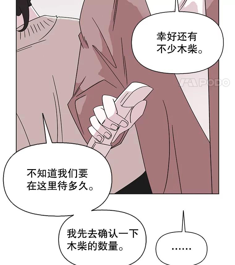 《主妇杀手》106.火花（6） 第18页