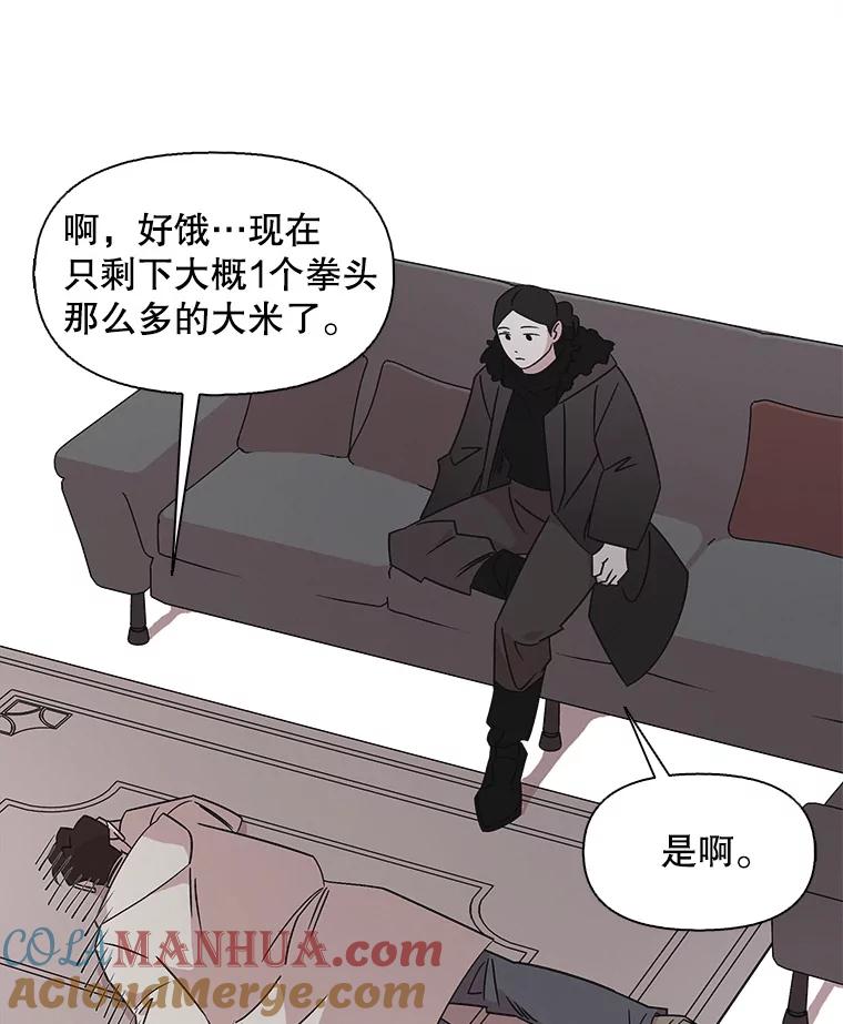 《主妇杀手》106.火花（6） 第61页